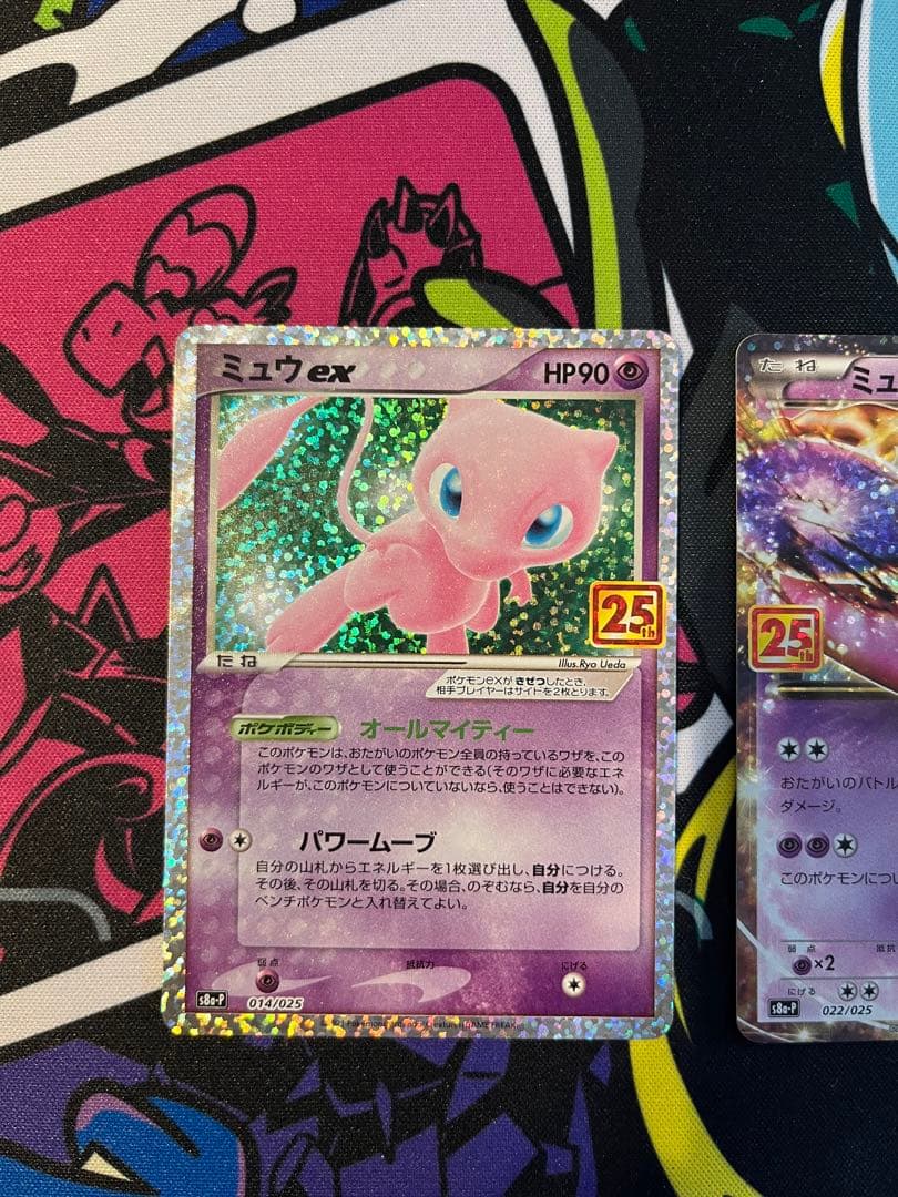 ミュウ　ミュウツー　25th セット