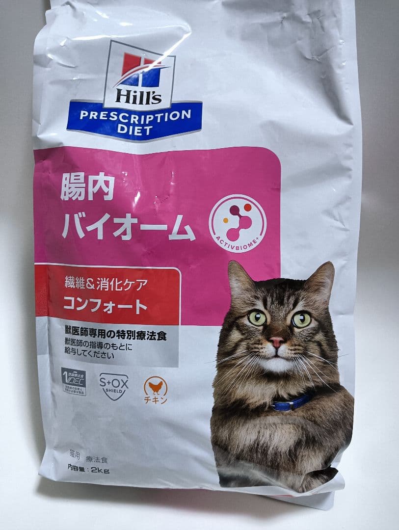 ヒルズ プリスクリプション・ダイエット 猫用 腸内バイオーム 2kg
