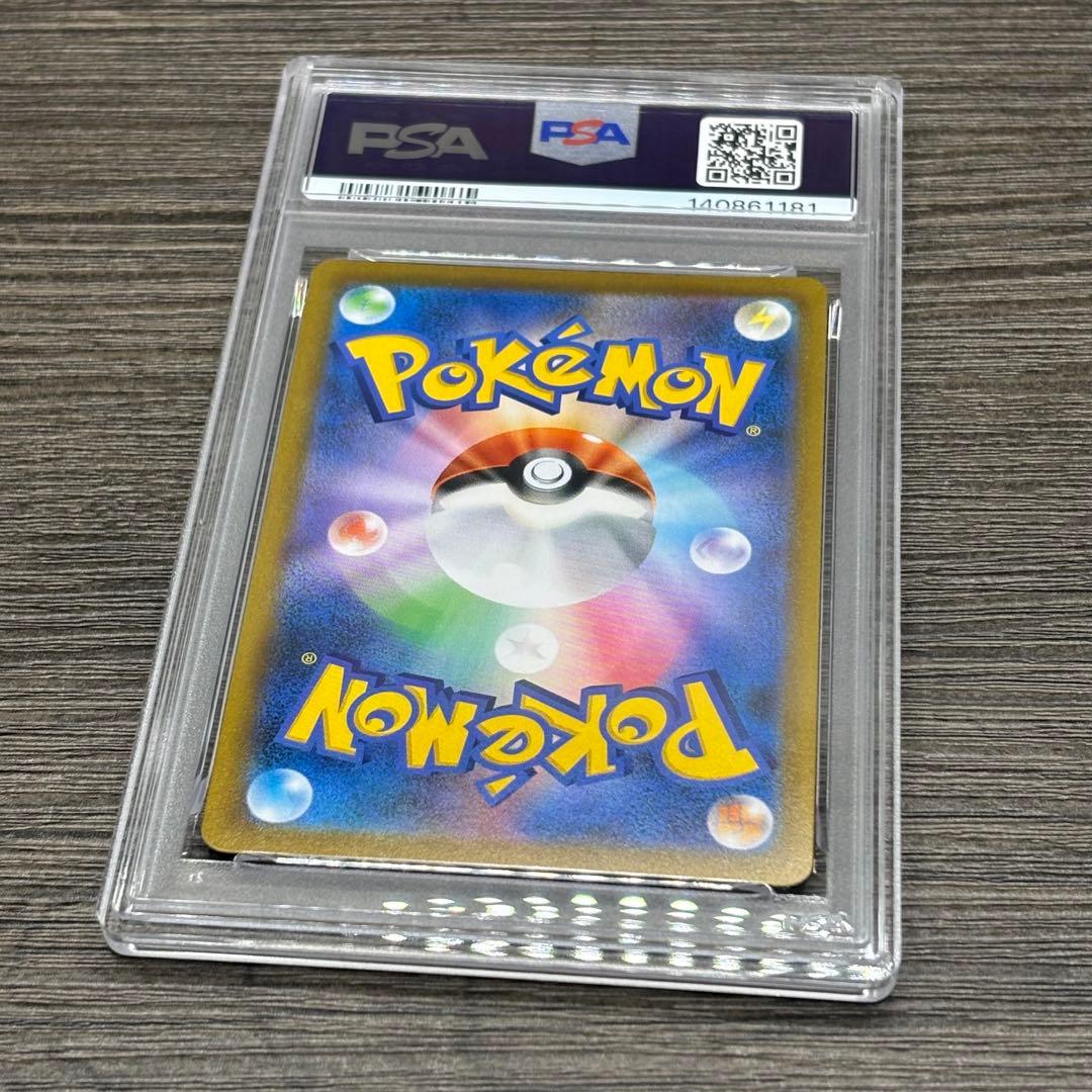 【PSA10】 ポケモンカードゲーム デデンネ CHR[s8b 200/184]