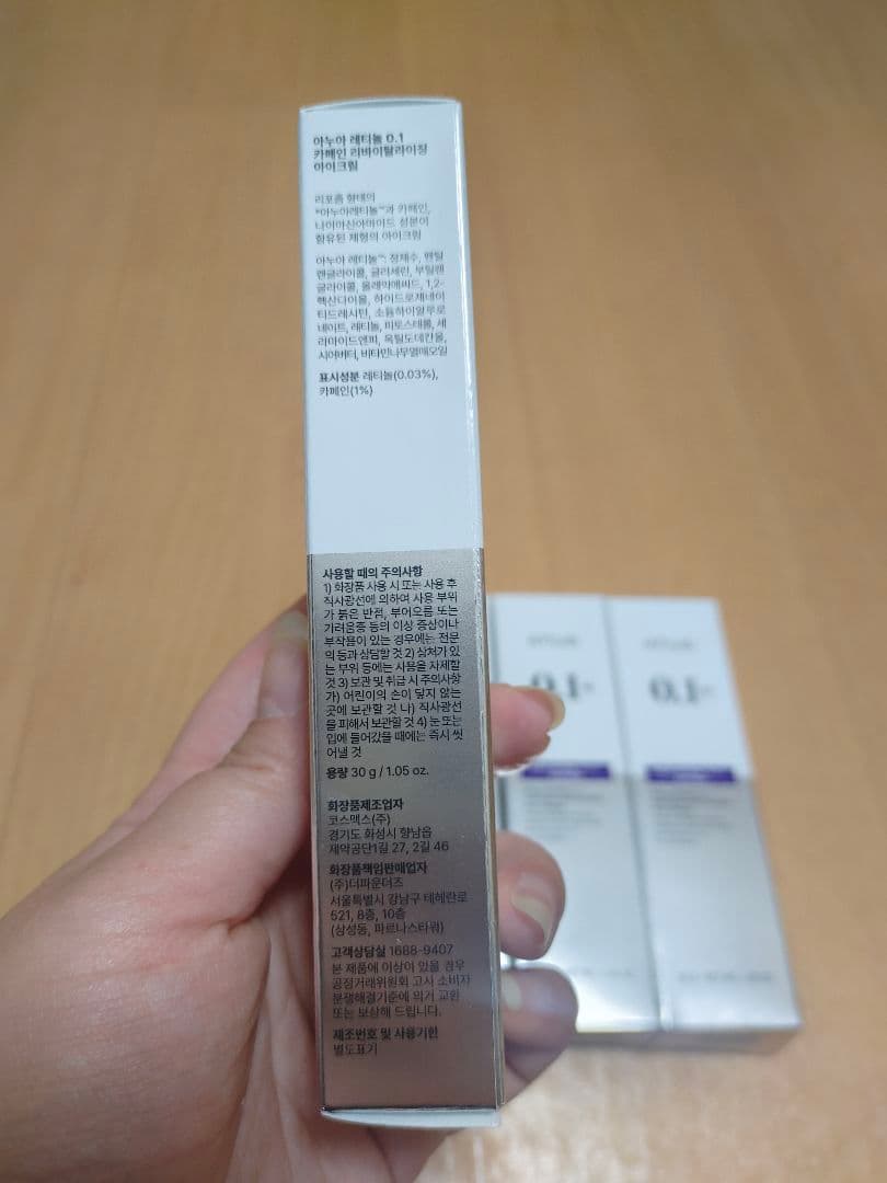 ANUA(アヌア) レチノール0.1カフェインアイクリーム 30g （4個）