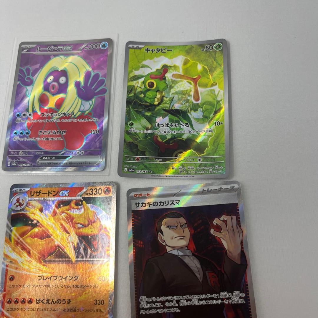 ポケモンカード 151 リザードン　レア多数