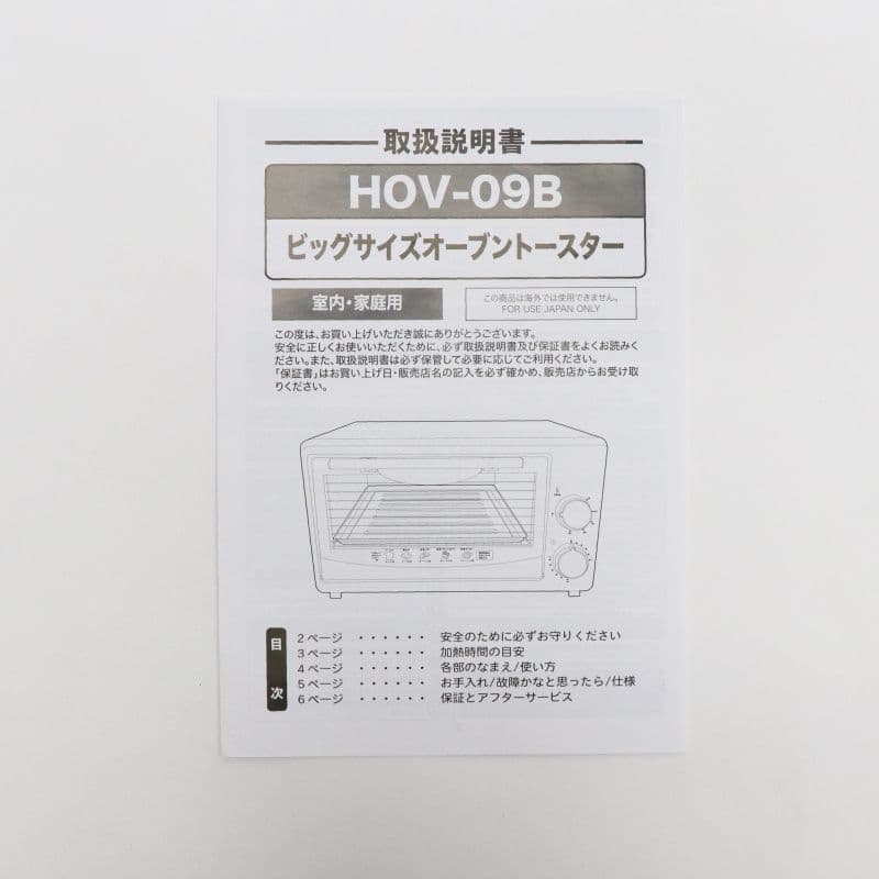 新品　ビッグサイズオーブントースター