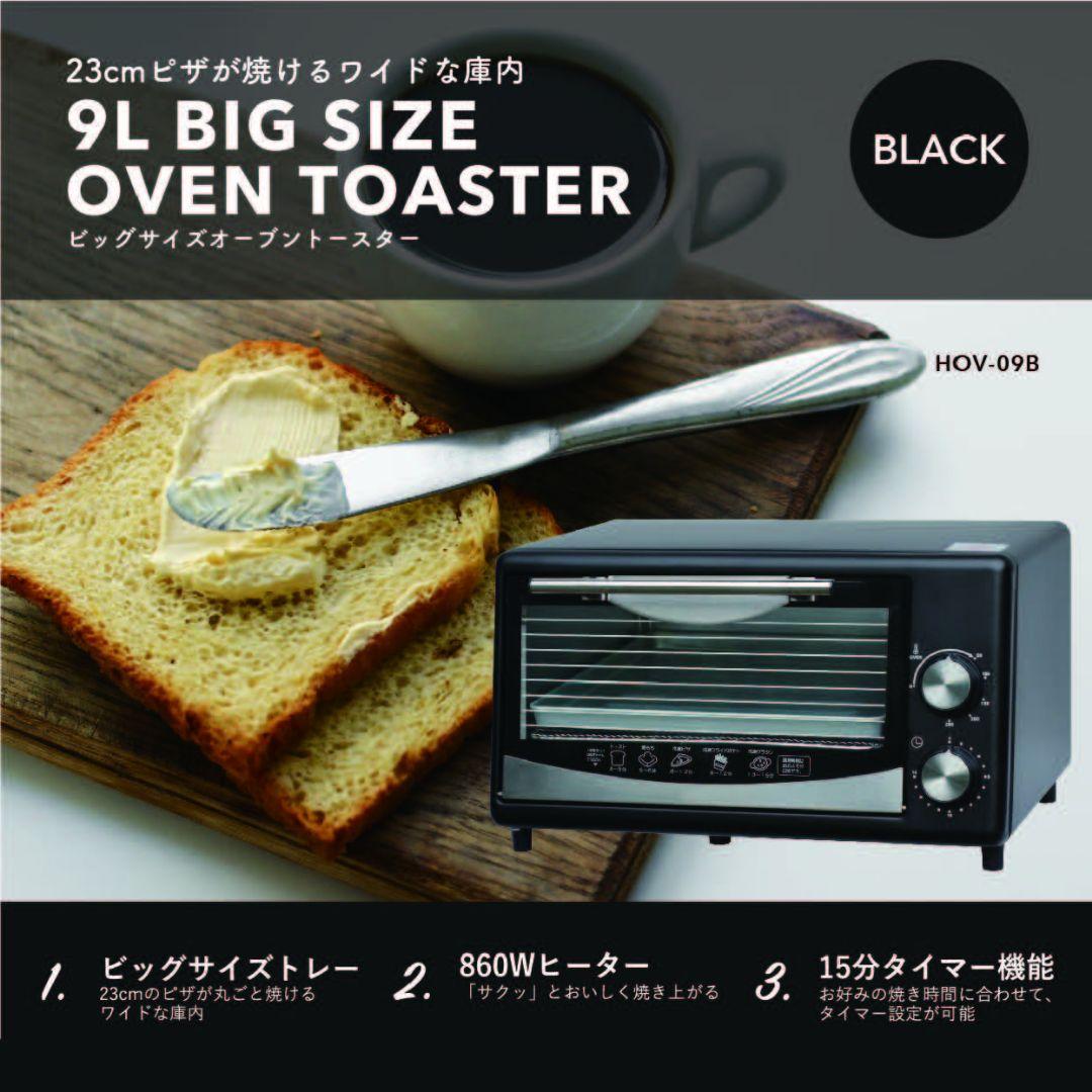 新品　ビッグサイズオーブントースター