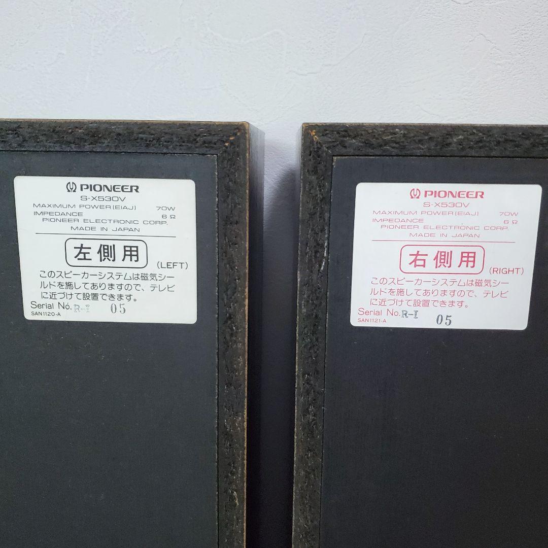 Pioneer S-X530V スピーカーペア✨️廃盤✨️美品