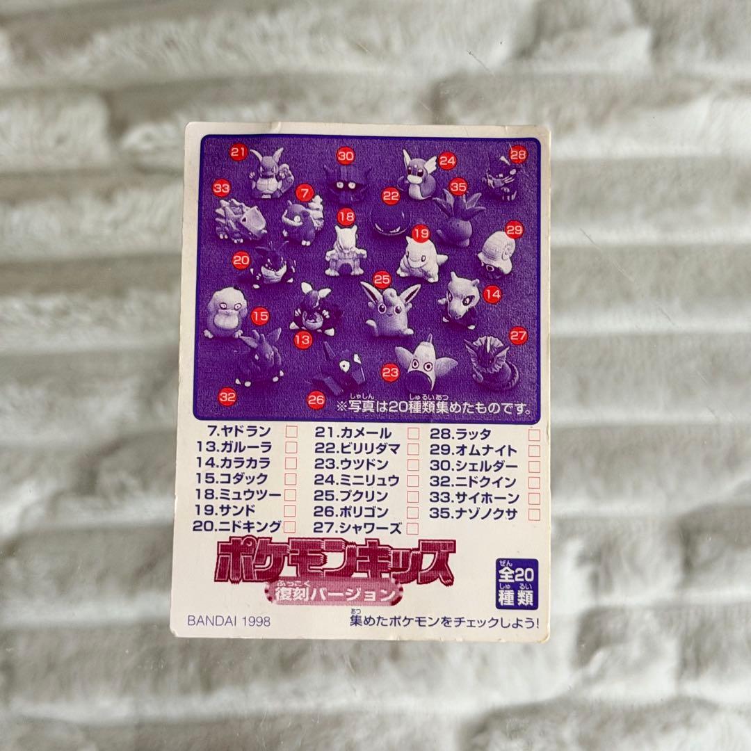 【希少】ポケモンキッズ リザードン フィギュア　1998年 カード