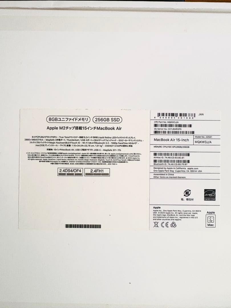 ジャンクMacBook Air 15インチ M2 8GB 256GB
