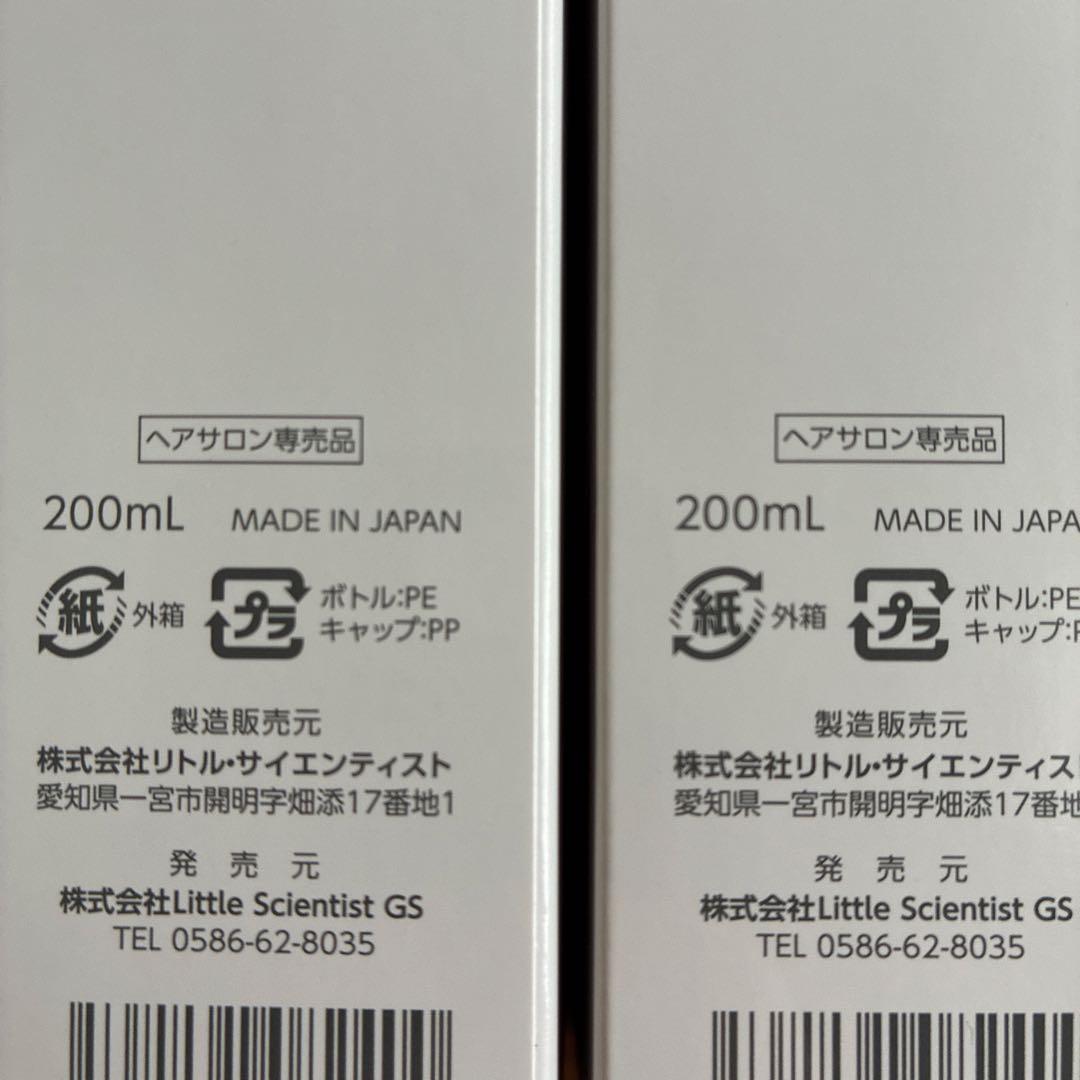 専用☆リケラエマルジョン　ヘアトリートメント200ml ×2 新品未使用