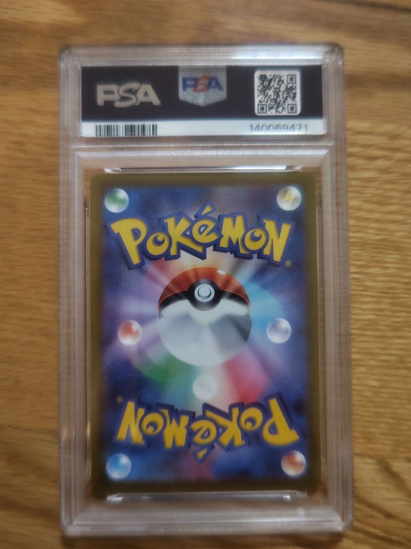 PSA 10 ピカチュウ 073/071 CHR s10a