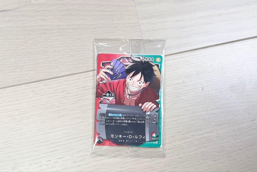 一番くじ ONE PIECE CARD GAME