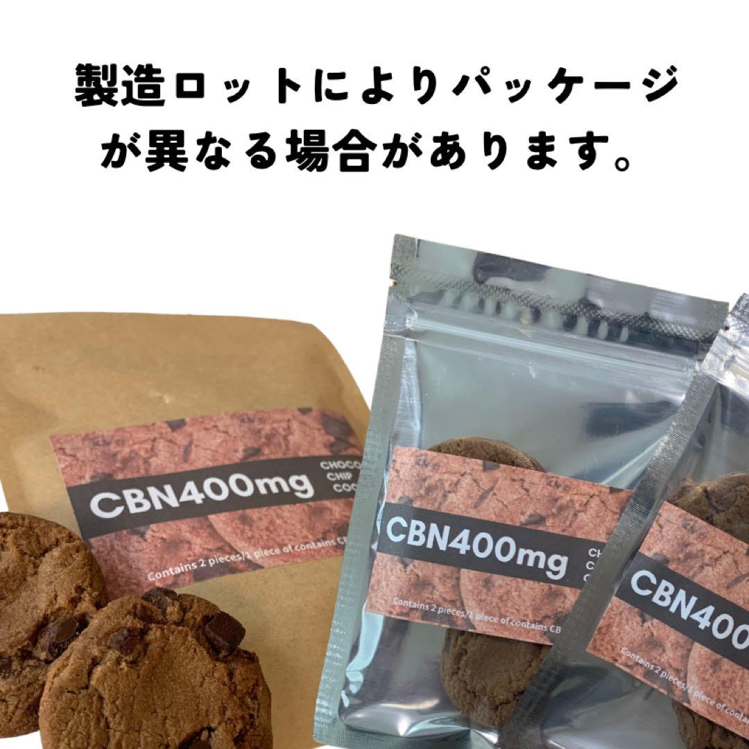 あずもも　12枚　CBN800mg チョコチップクッキー