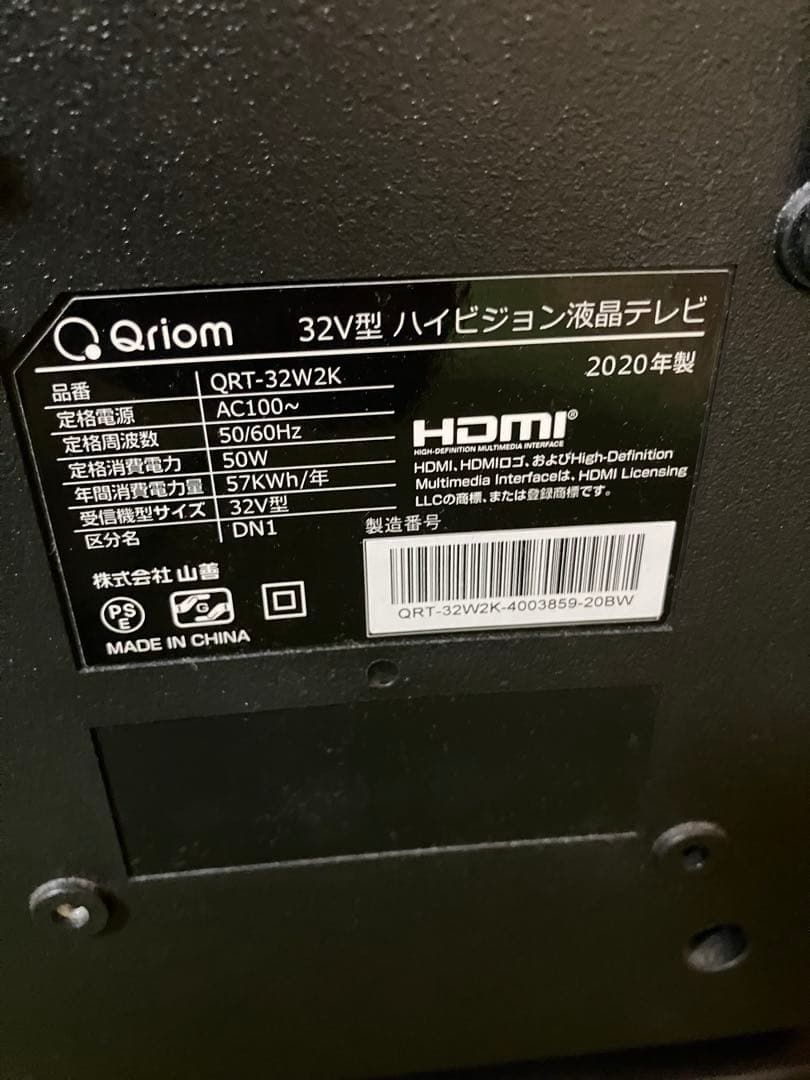 A2A65■山善 Qriom 32型ハイビジョン液晶テレビ QRT-32W2K