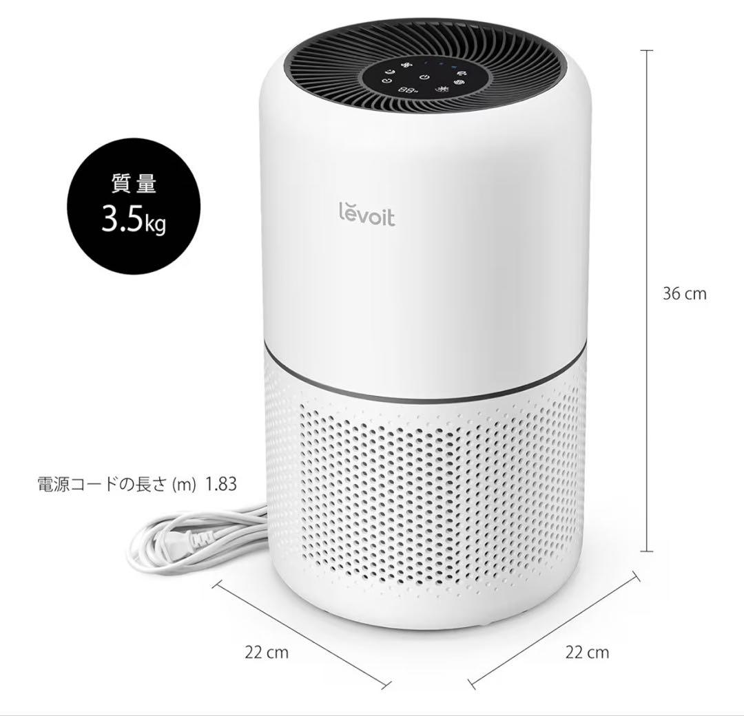 Levoit Core300 PlasmaPro 空気清浄機 花粉PM2.5