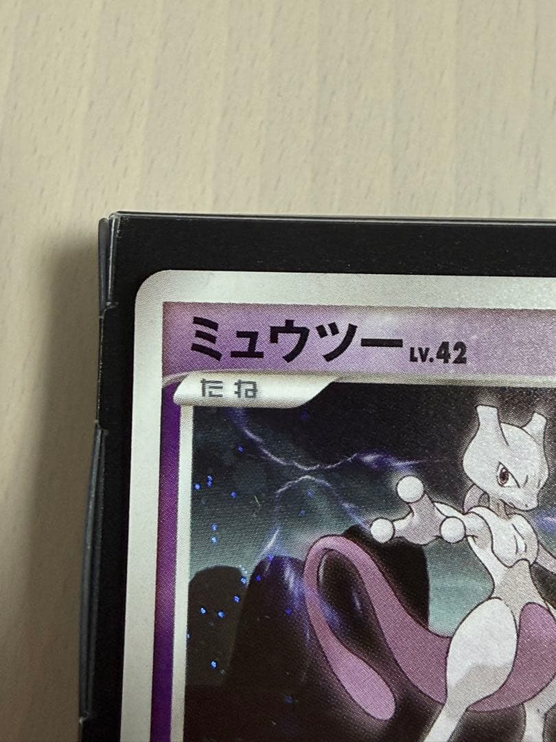 ポケモンカード ミュウツー 049/DPt-P ポケモンバトルツアー09 参加賞