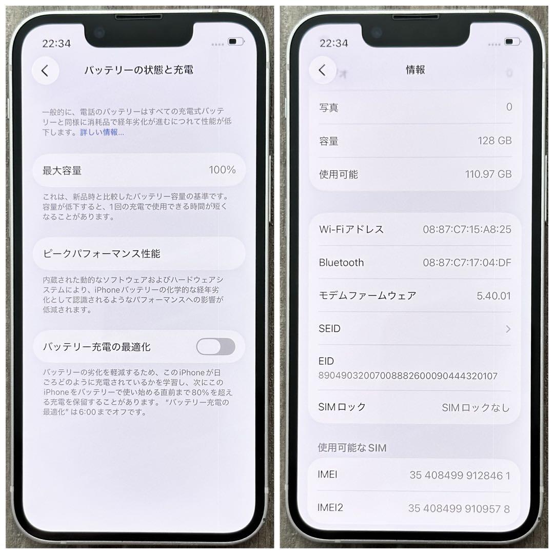 【格安良品◎】iPhone13mini 本体 Pink 128GB SIMフリー
