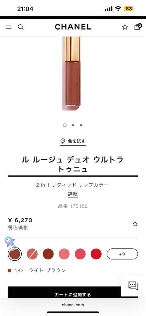 CHANEL ル ルージュ デュオ ウルトラ トゥニュ 182