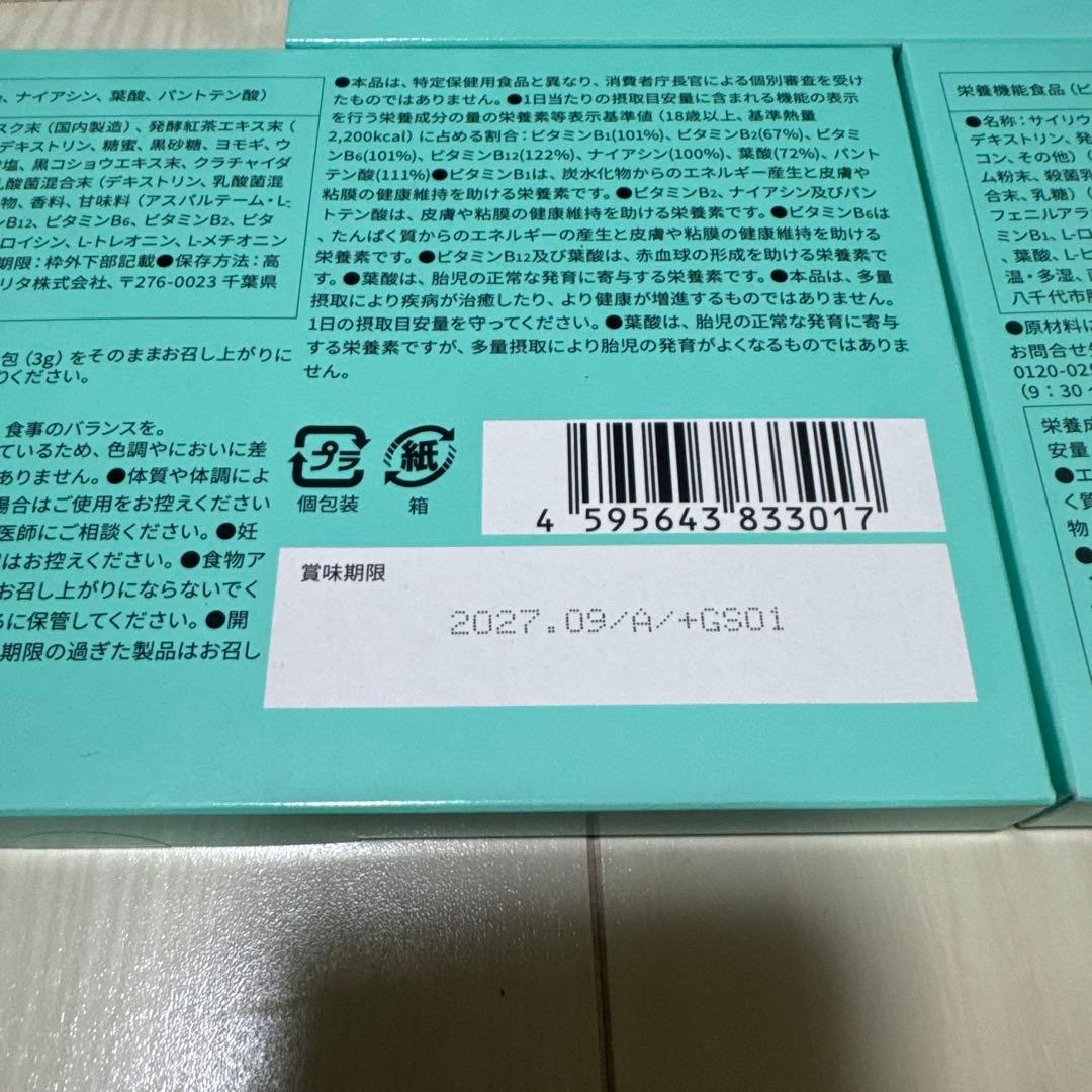 ‼️お得セット‼️FASHION BODY ダイエットサプリ 3個セット
