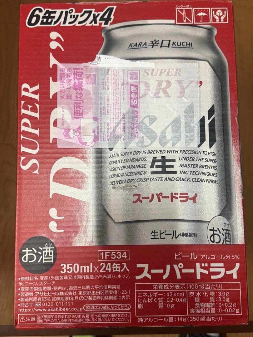 アサヒ スーパードライ 350ml缶 × 24本 × 3ケース （ 72本）
