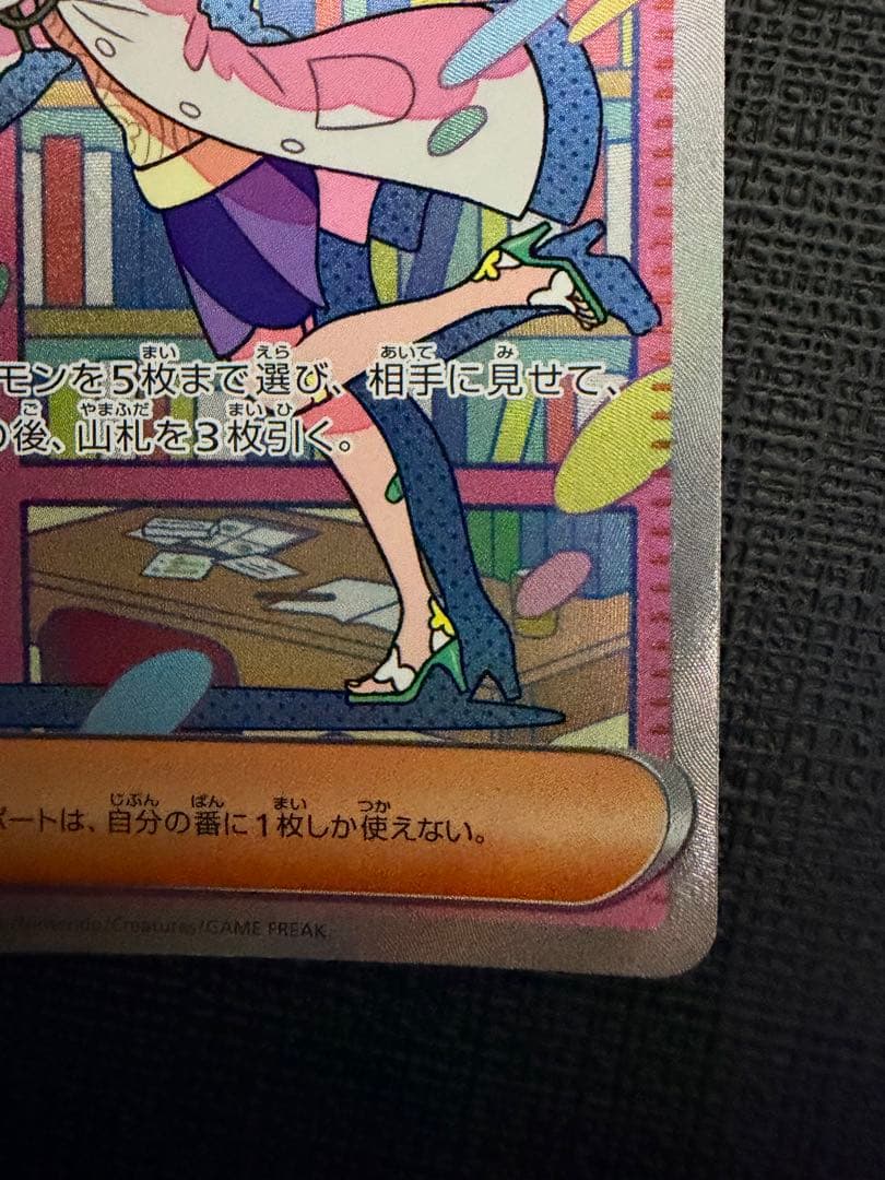 ミモザ　SAR