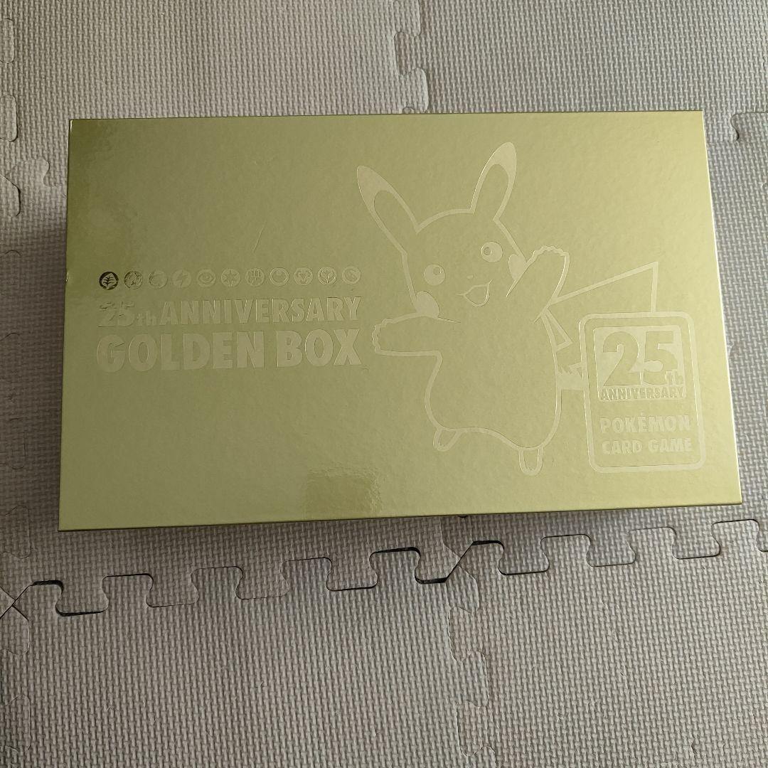 ポケモンカード　25周年アニバーサリー　ゴールデンボックス　サプライのみ箱付き