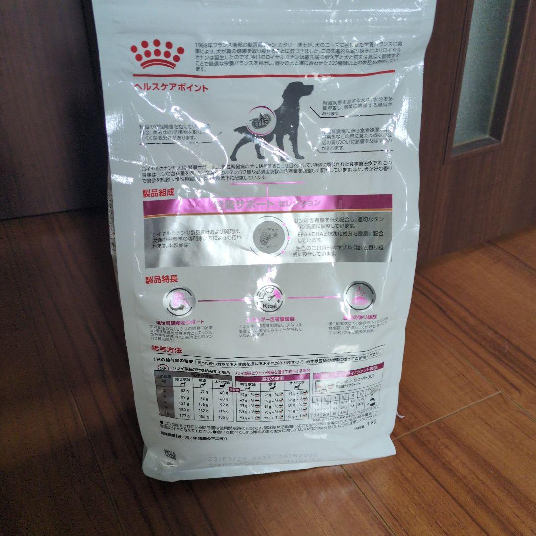 発送しません、 CANIN 腎臓サポート ドライフード　１kg
