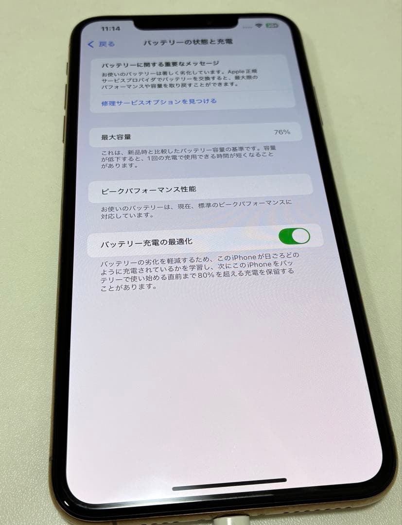 【美品】iPhone XS Max 256GB