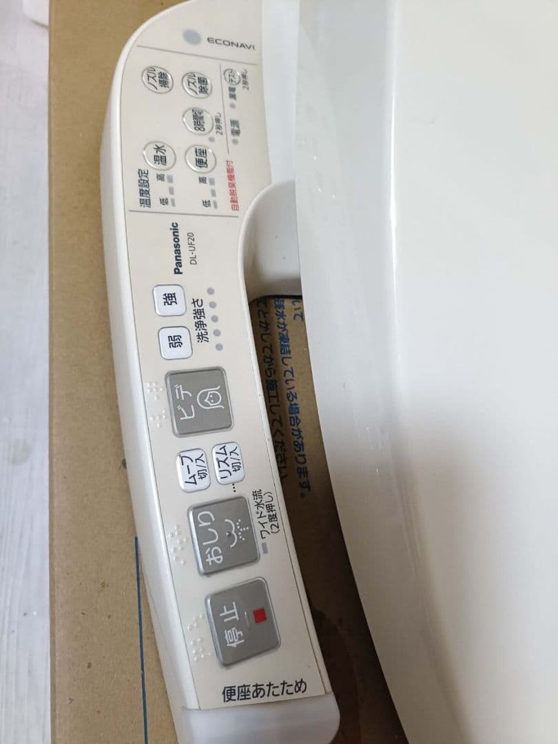 パナソニック電気温水便坐 ウォシュレット シャワートイレDL-UF20-CP