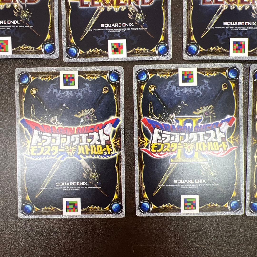 ドラゴンクエストモンスターバトルロード 魔王カード ダークドレアム 他