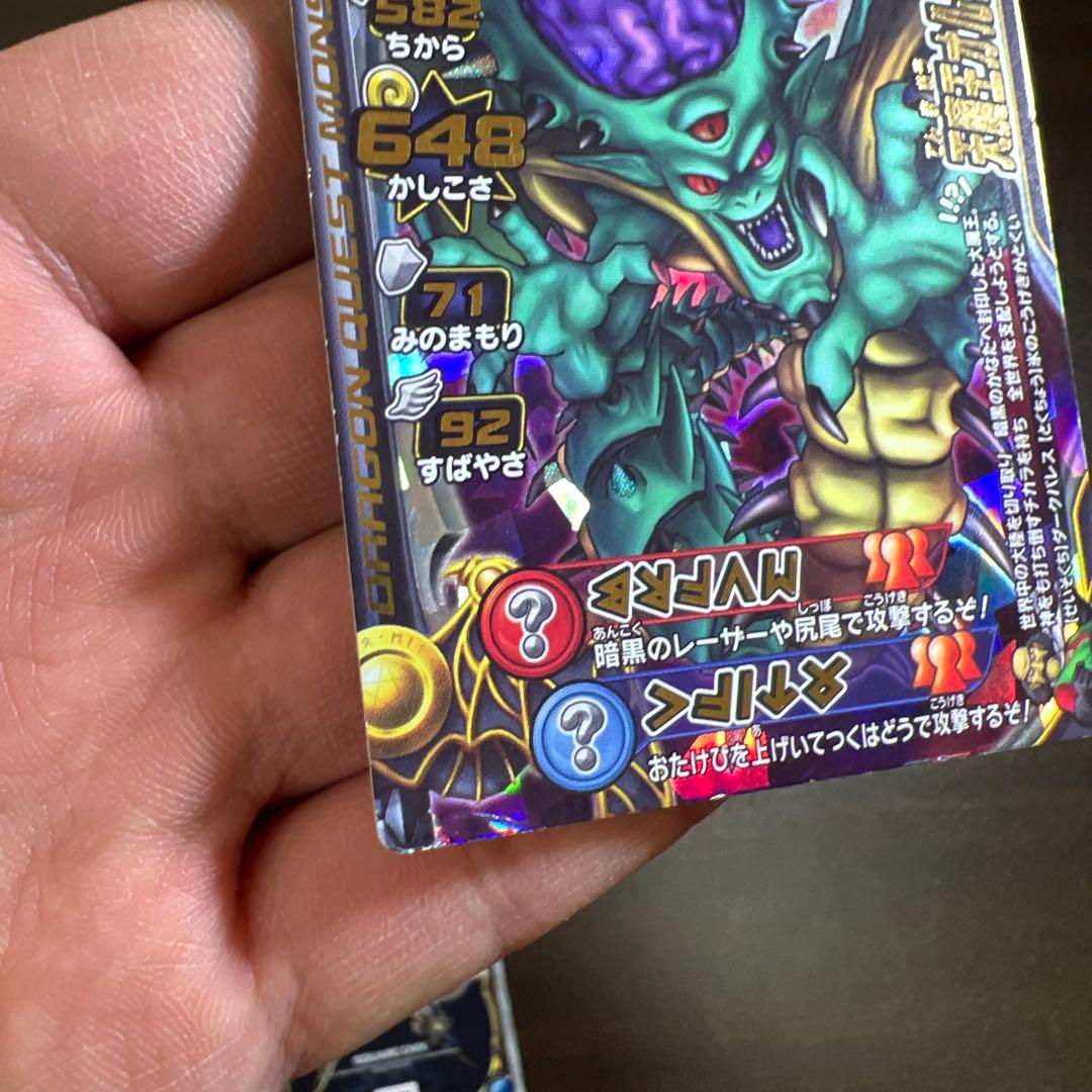 ドラゴンクエストモンスターバトルロード 魔王カード ダークドレアム 他