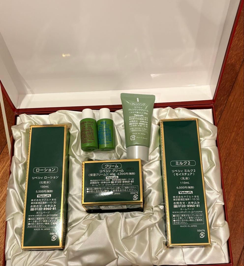 新品ヤクルト化粧品　リベシィ　3点セット、（トラベルセット付き）