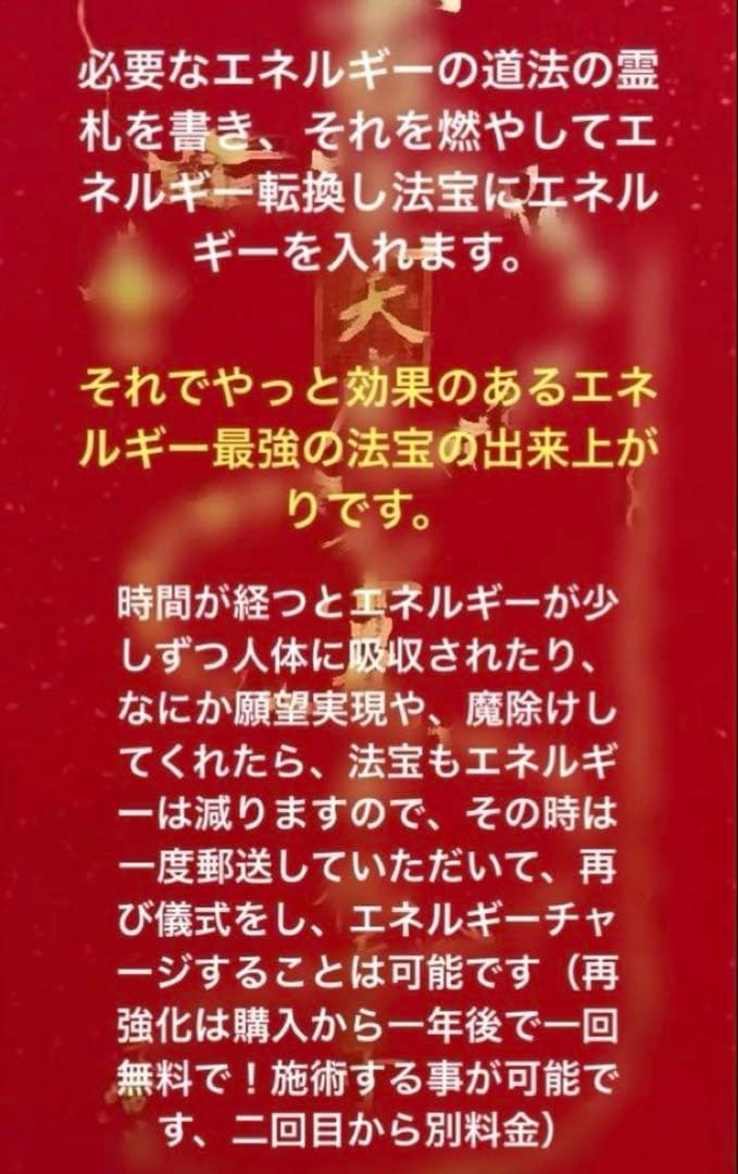 最強神道術式かけ！未来への導き！ 【超レアキラキラ輝くストロベリーアイオライト