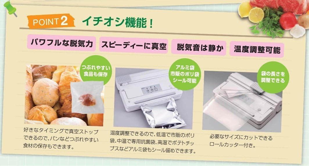 値下げ相談可　美品 真空パック器 EX-3024-00 　新品ロール袋 6m付き