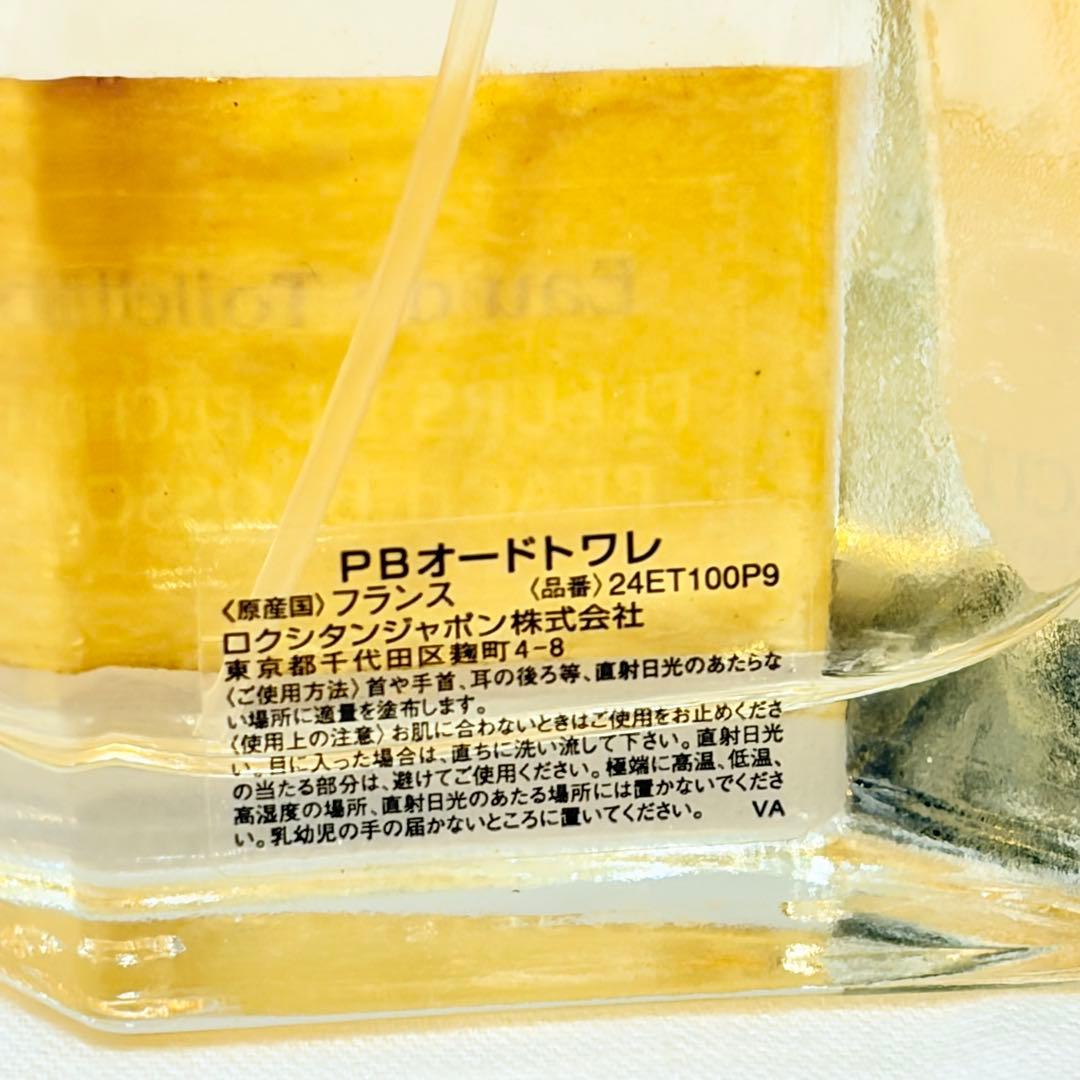 新品未使用　ロクシタン　ピーチブロッサム　PB オードトワレ　香水　100ml