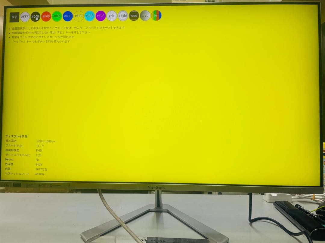 アベ31.5型 WQHD HDR10対応 超薄型デザインIPS液晶モニター