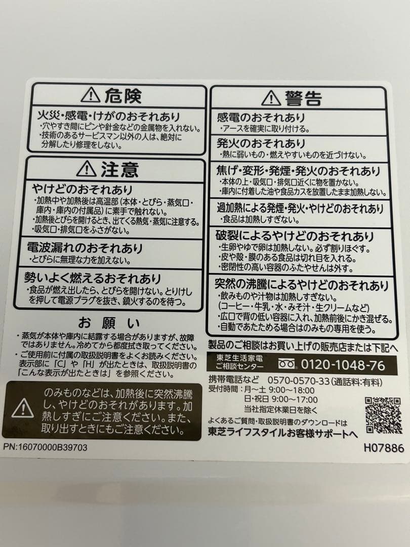 TOSHIBA 単機能電子レンジ 500W ホワイト