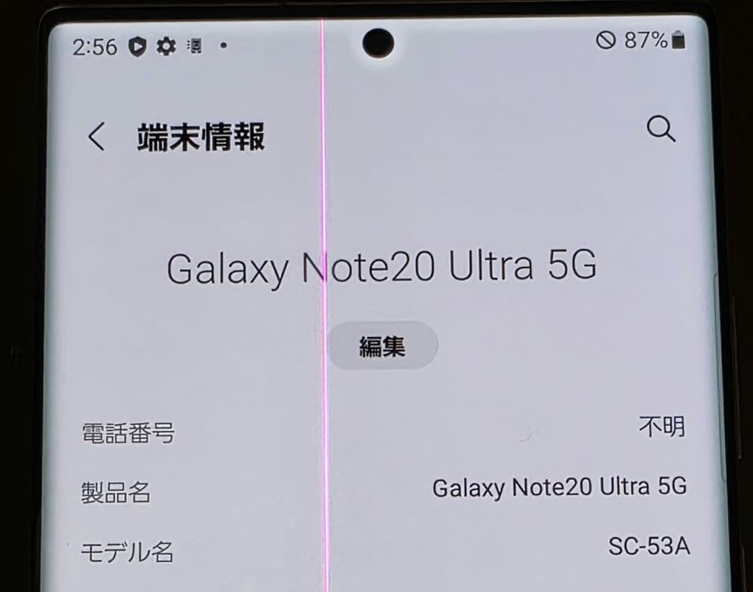 値下げ可Galaxy Note20 Ultra 5G SC-53A S Pen付