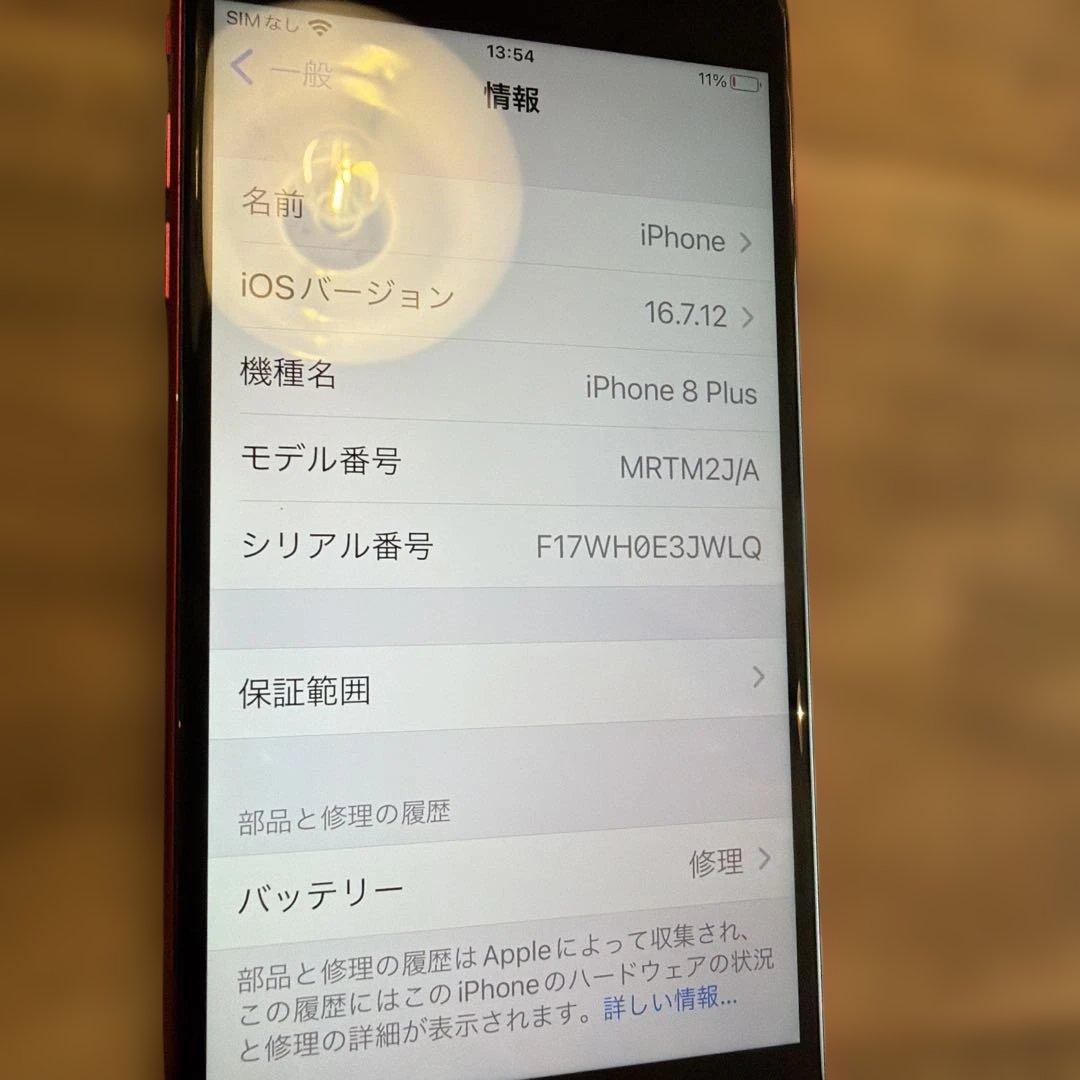 iPhone 8 (赤色) 本体