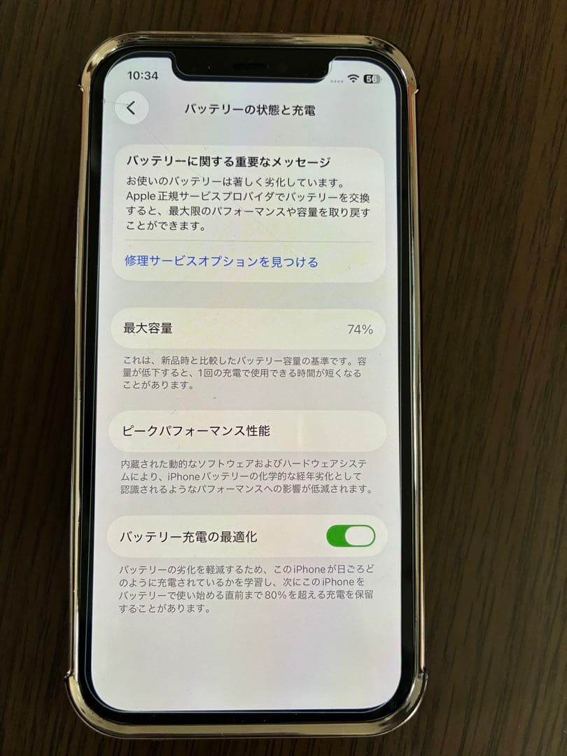 iPhone12本体 64GB ミントグリーン