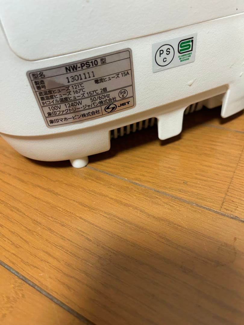 Zojirushi NW-PS10 圧力IH炊飯器(2020年)
