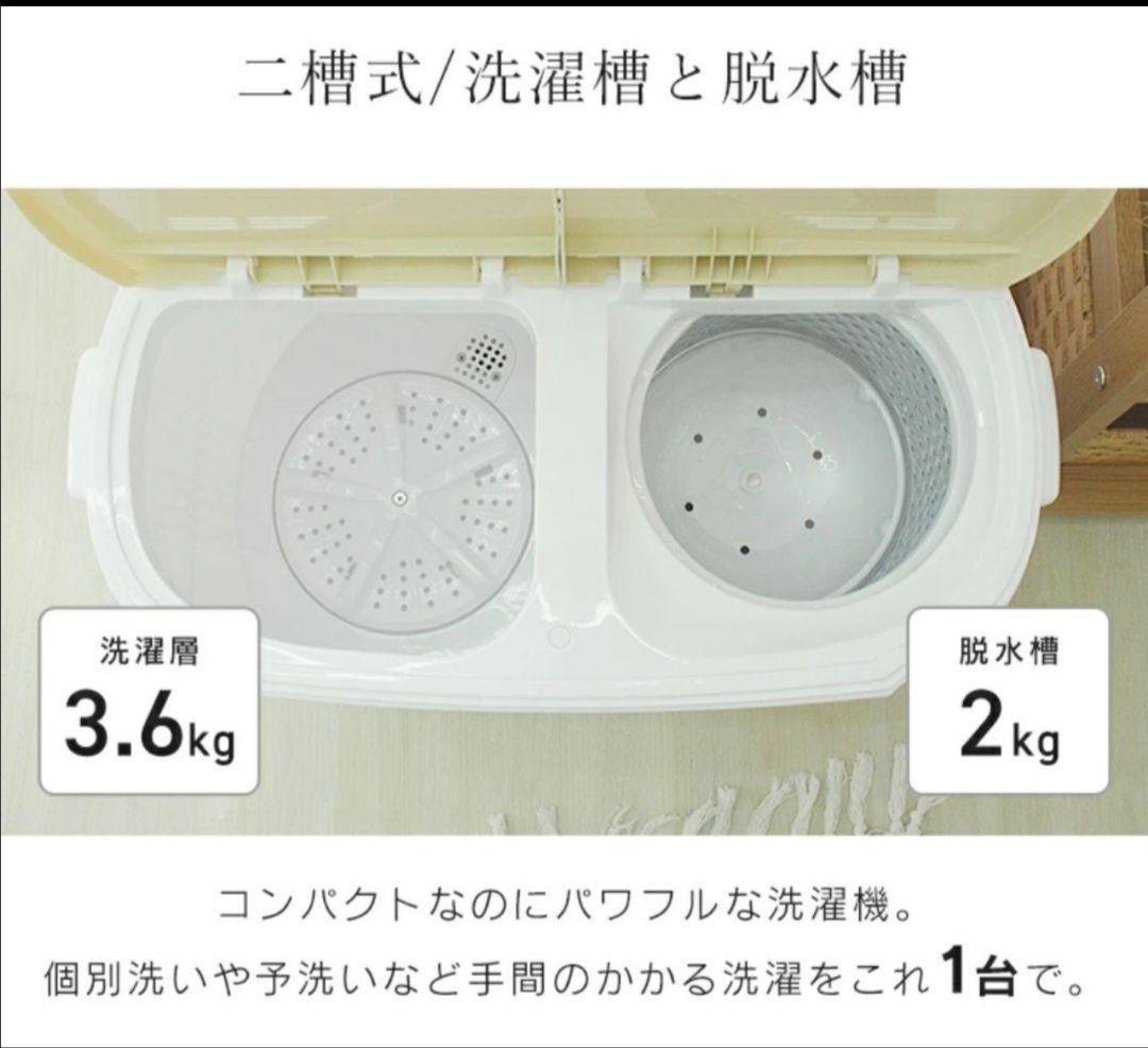 ミニ洗濯機 小型洗濯機 二槽式 脱水付き 3.6kg コンパクト 一人暮らし