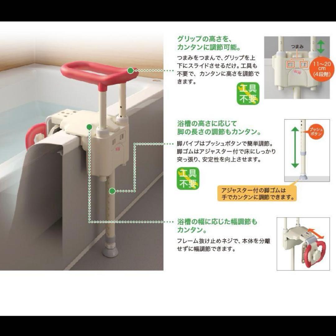 アロン化成　安寿　浴槽手すり　ユニットバス対応　UST-130UB　レッド　赤