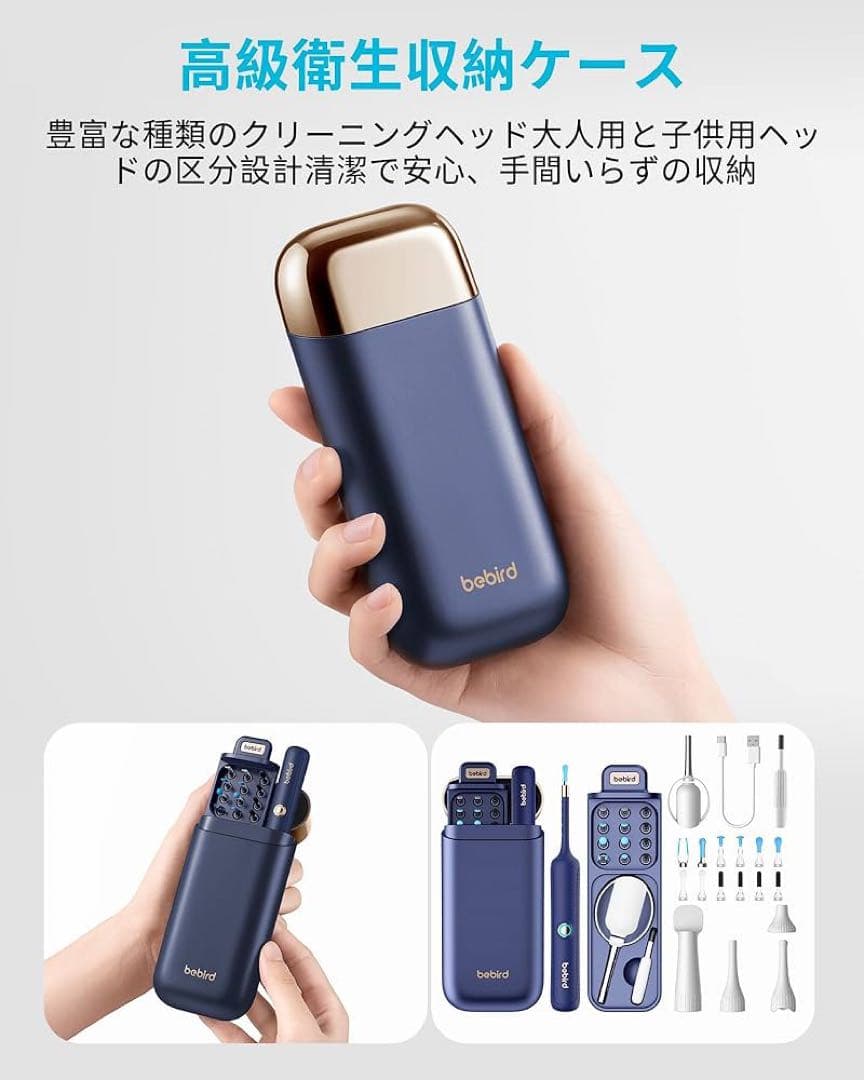 bebird 耳掃除デバイス スマートフォン連携