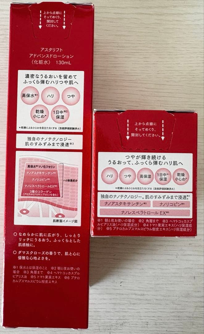 アスタリフト　アドバンスドローション&クリームセット