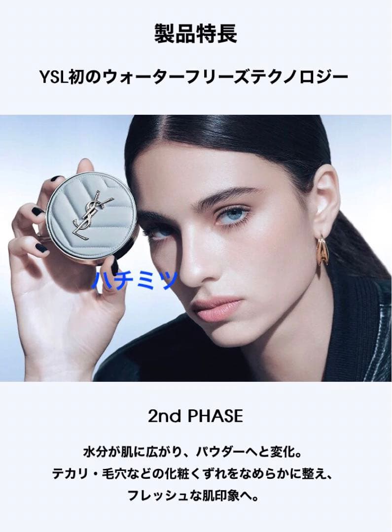【新品・未使用・未開封】数量限定 YSL オールアワーズ ブラークッション
