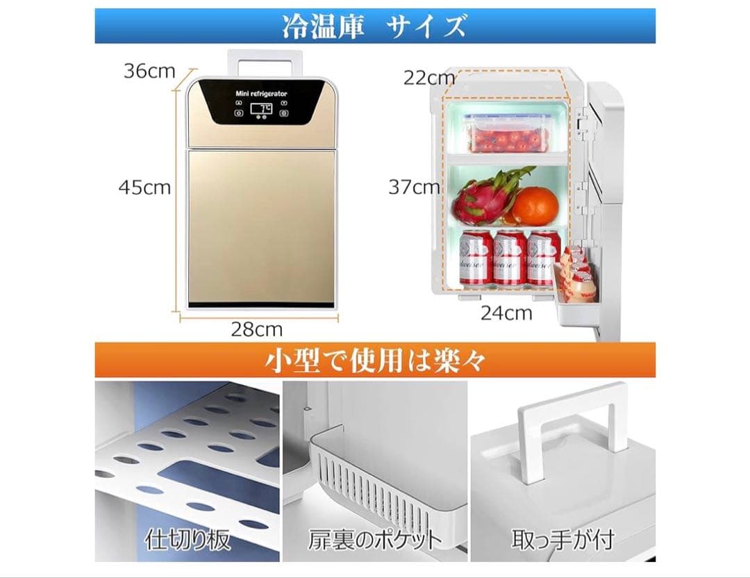 ポータブル冷温庫 22L 車載冷蔵庫 AC/DC 未使用