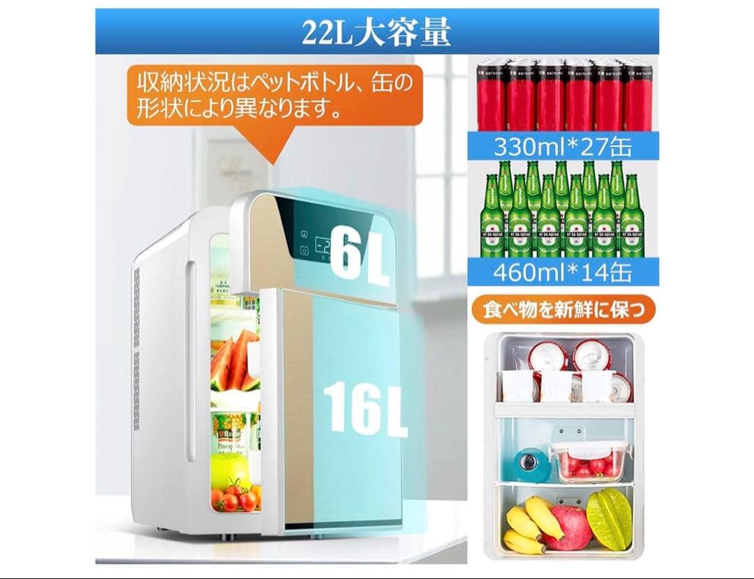 ポータブル冷温庫 22L 車載冷蔵庫 AC/DC 未使用