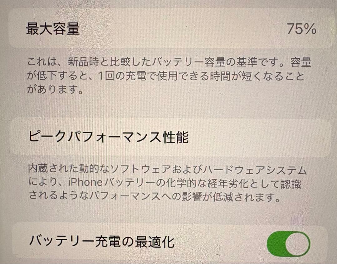 Apple iPhone 11 プロダクトSIMフリー