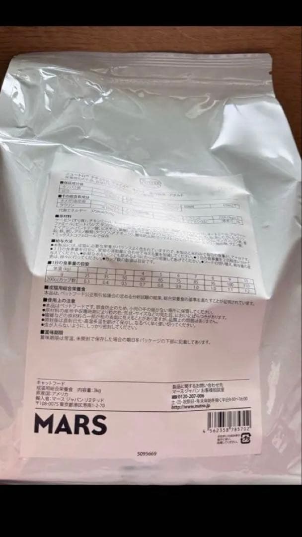 Nutro ナチュラルチョイス アダルトチキン3kg x 2個