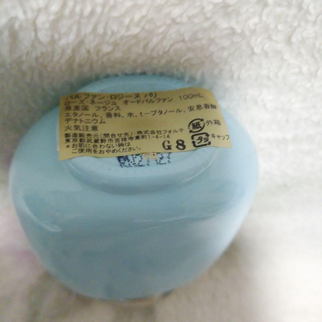 新品 パルファン ロジーヌ パリ ローズ ネージュ 100mL オードパルファン