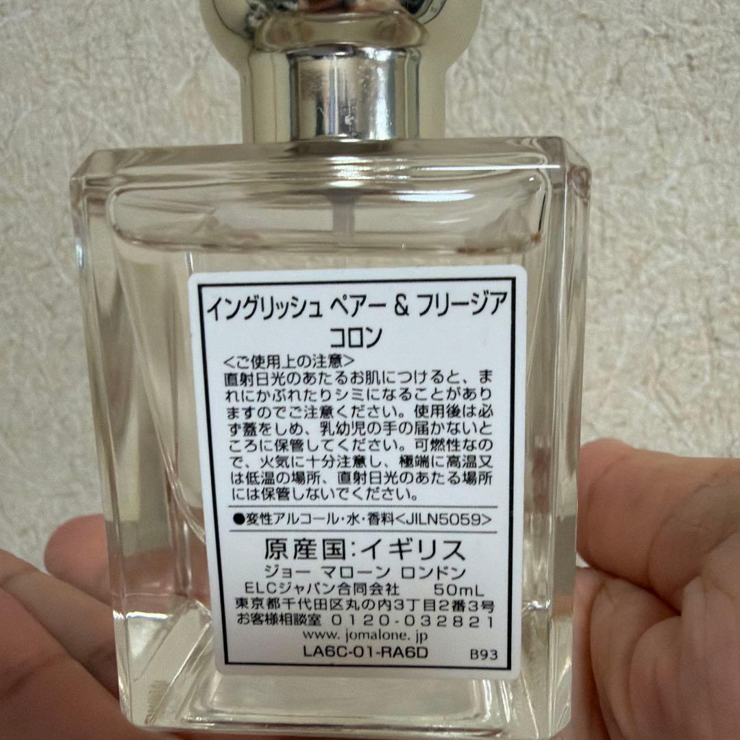 ジョーマローン　イングリッシュペアー＆フリージアコロン　50mL