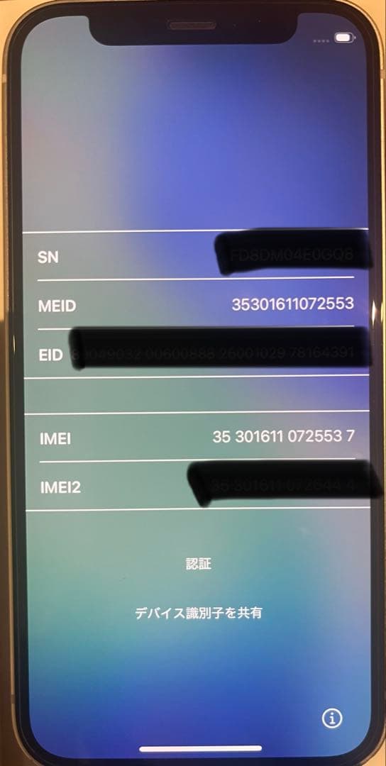 iPhone 12 miniホワイト 64G SIMフリー